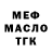 МЕТАДОН белоснежный Obolos